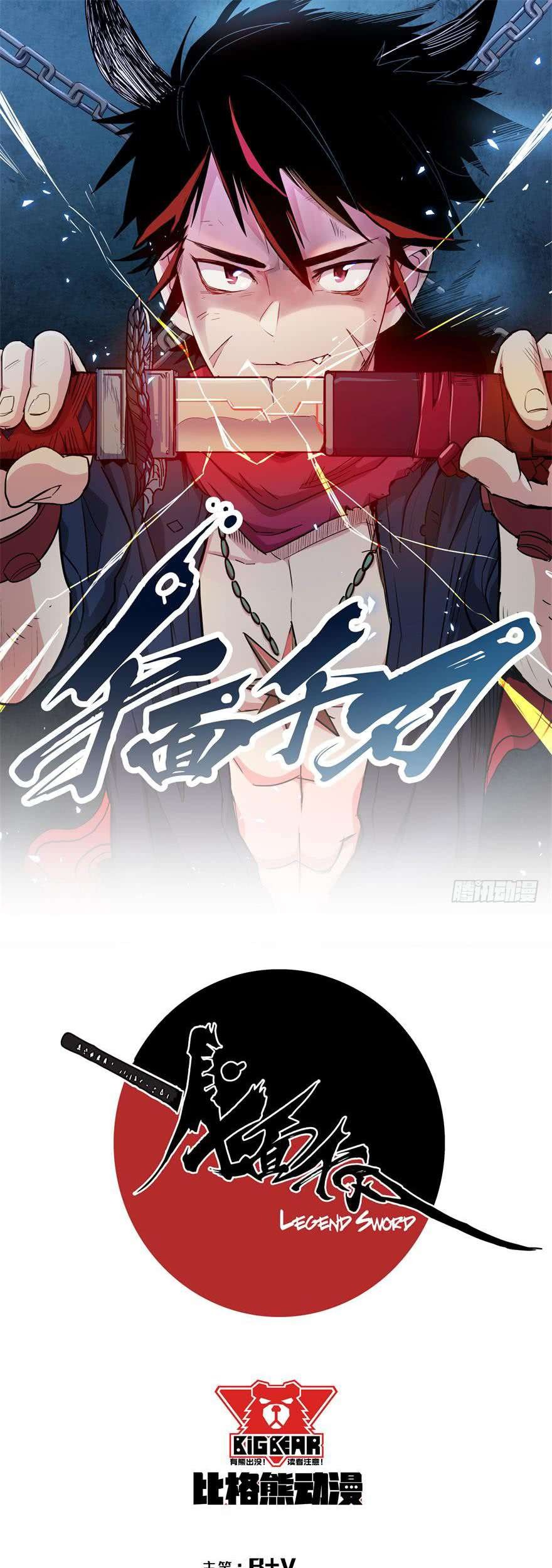 Baca Manhua Sword Legend Chapter 1 Gambar 2