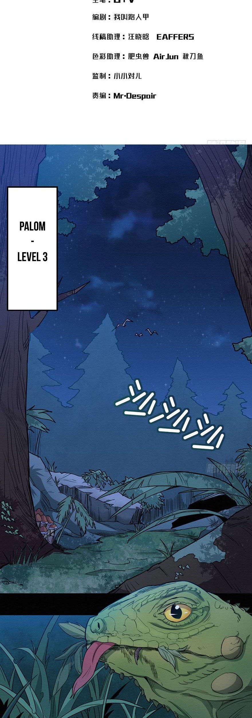 Sword Legend Chapter 1 Gambar 3