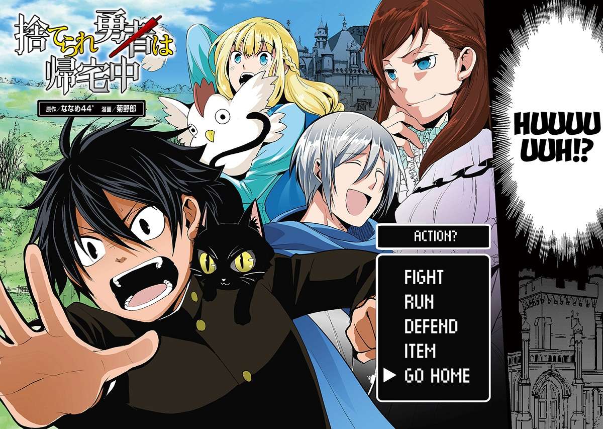 Suterare Yuusha wa Kitakuchuu Chapter 1 Gambar 3