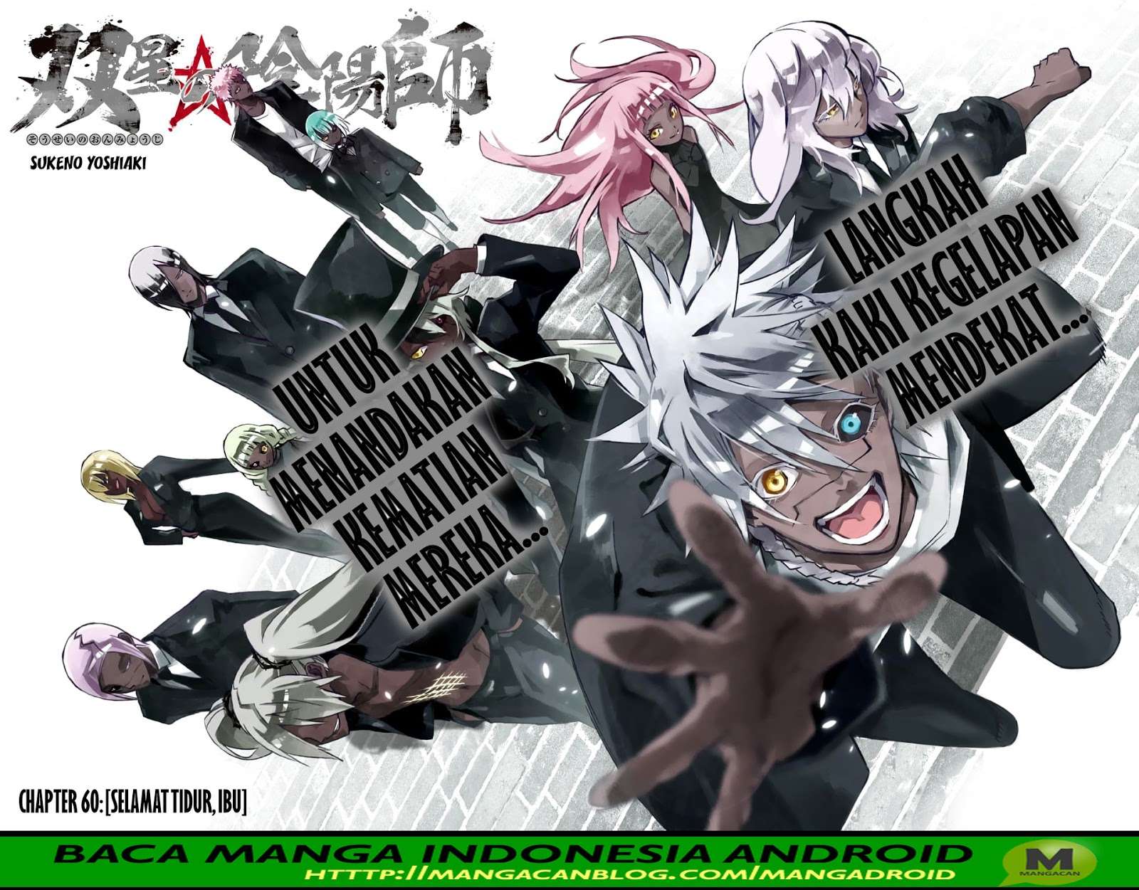 Baca Komik Sousei no Onmyouji Chapter 60 Gambar 1