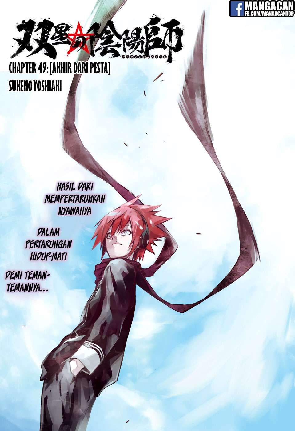 Baca Komik Sousei no Onmyouji Chapter 49 Gambar 1