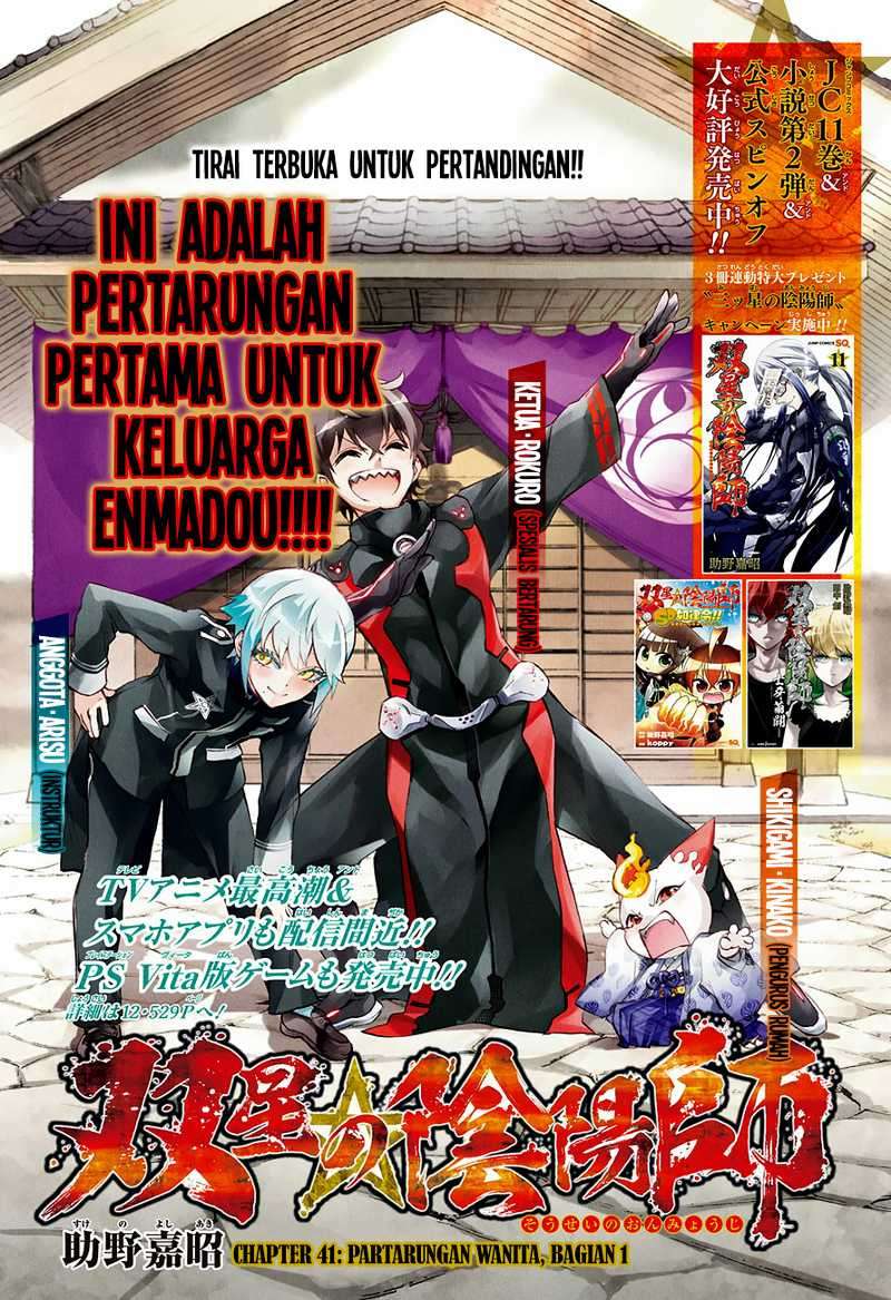 Baca Komik Sousei no Onmyouji Chapter 41 Gambar 1