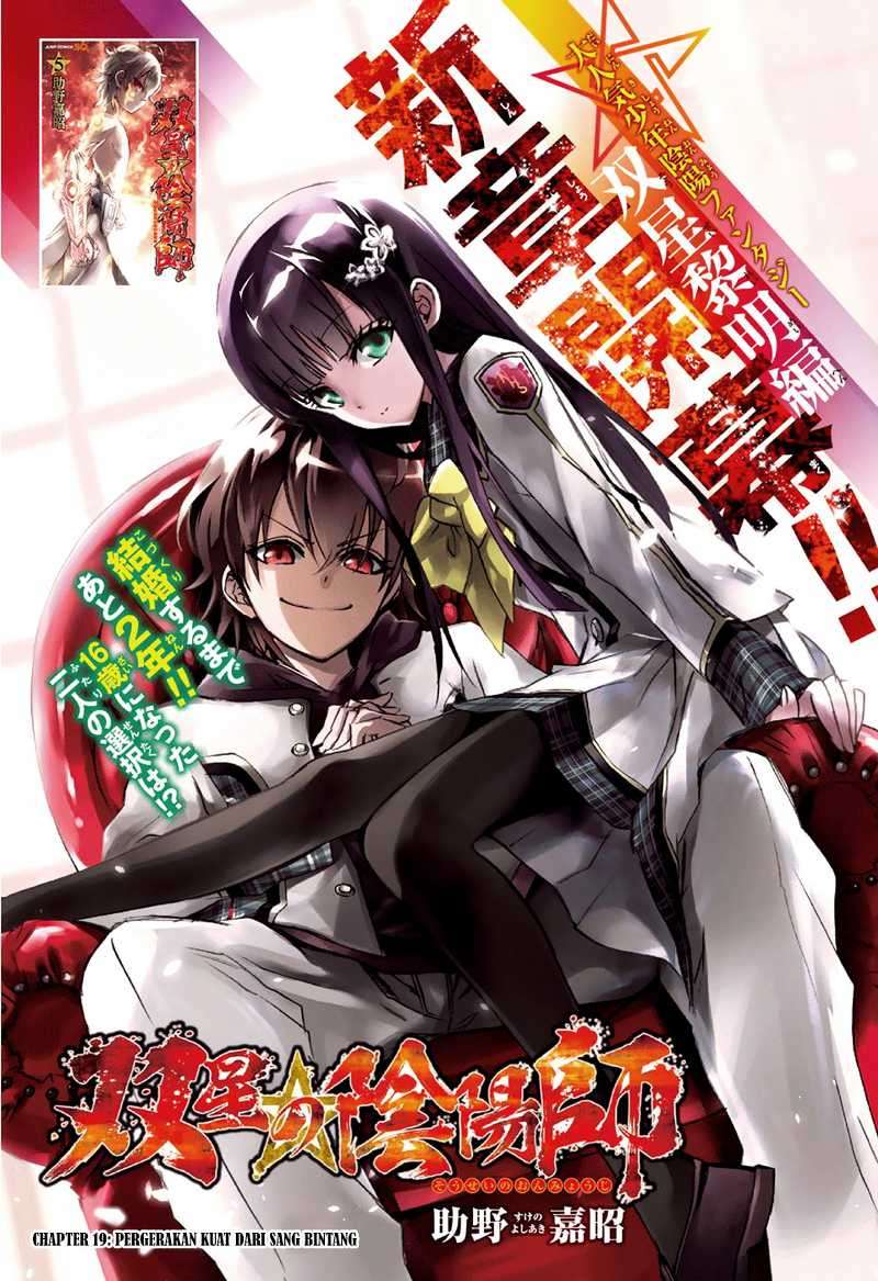 Baca Manga Sousei no Onmyouji Chapter 19 Gambar 2