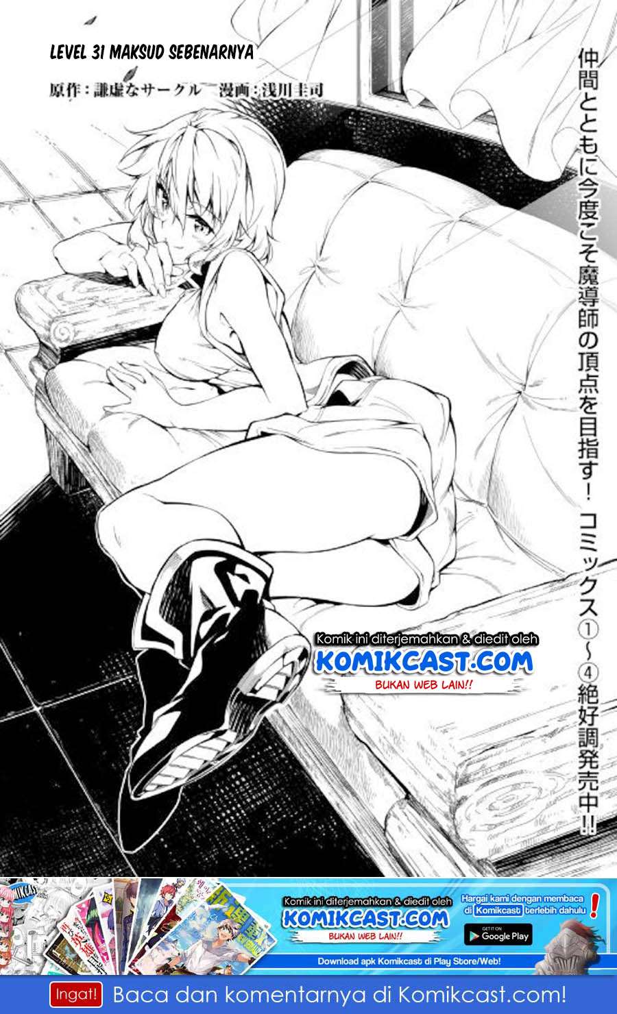 Baca Kouritsu Kuriya Madoushi, Daini no Jinsei de Madou wo Kiwameru Chapter 31 Gambar 2