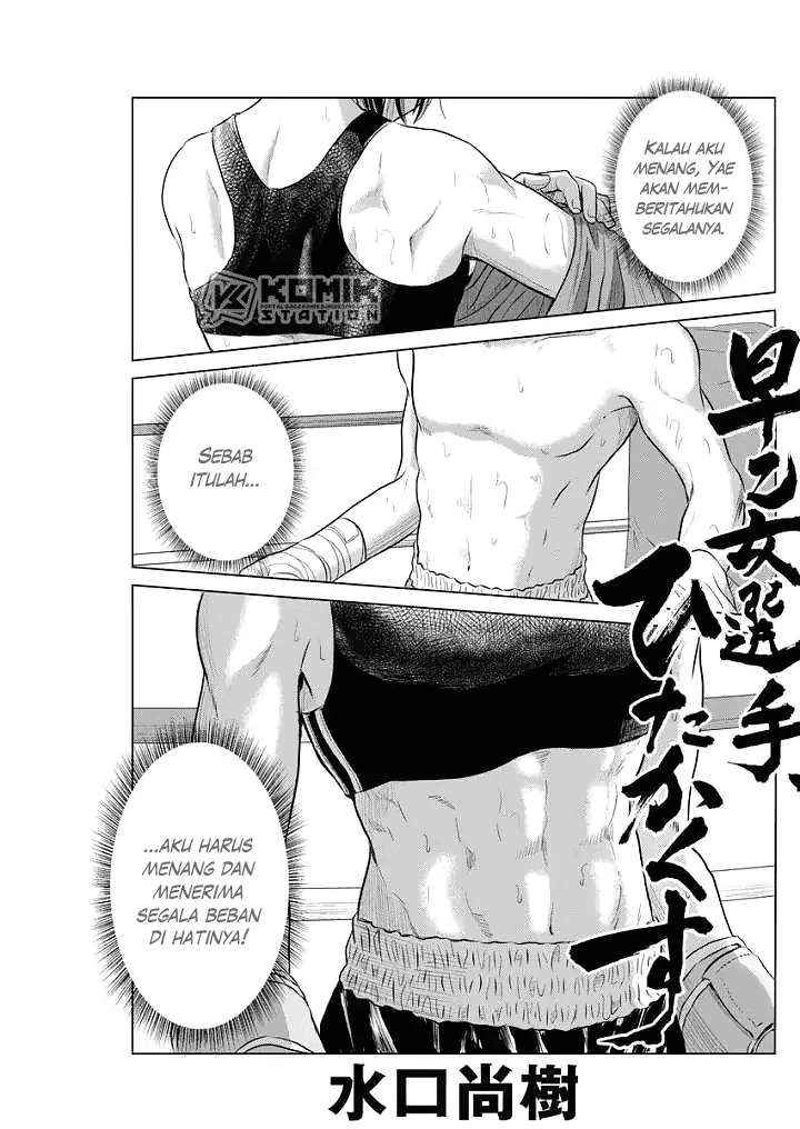 Baca  Saotome Senshu, Hitakakusu Chapter 61 Gambar 2