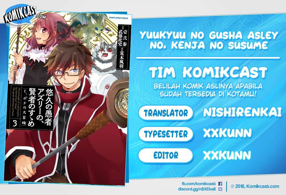 Baca Komik Yuukyuu no Gusha Asley no, Kenja no Susume Chapter 7 Gambar 1