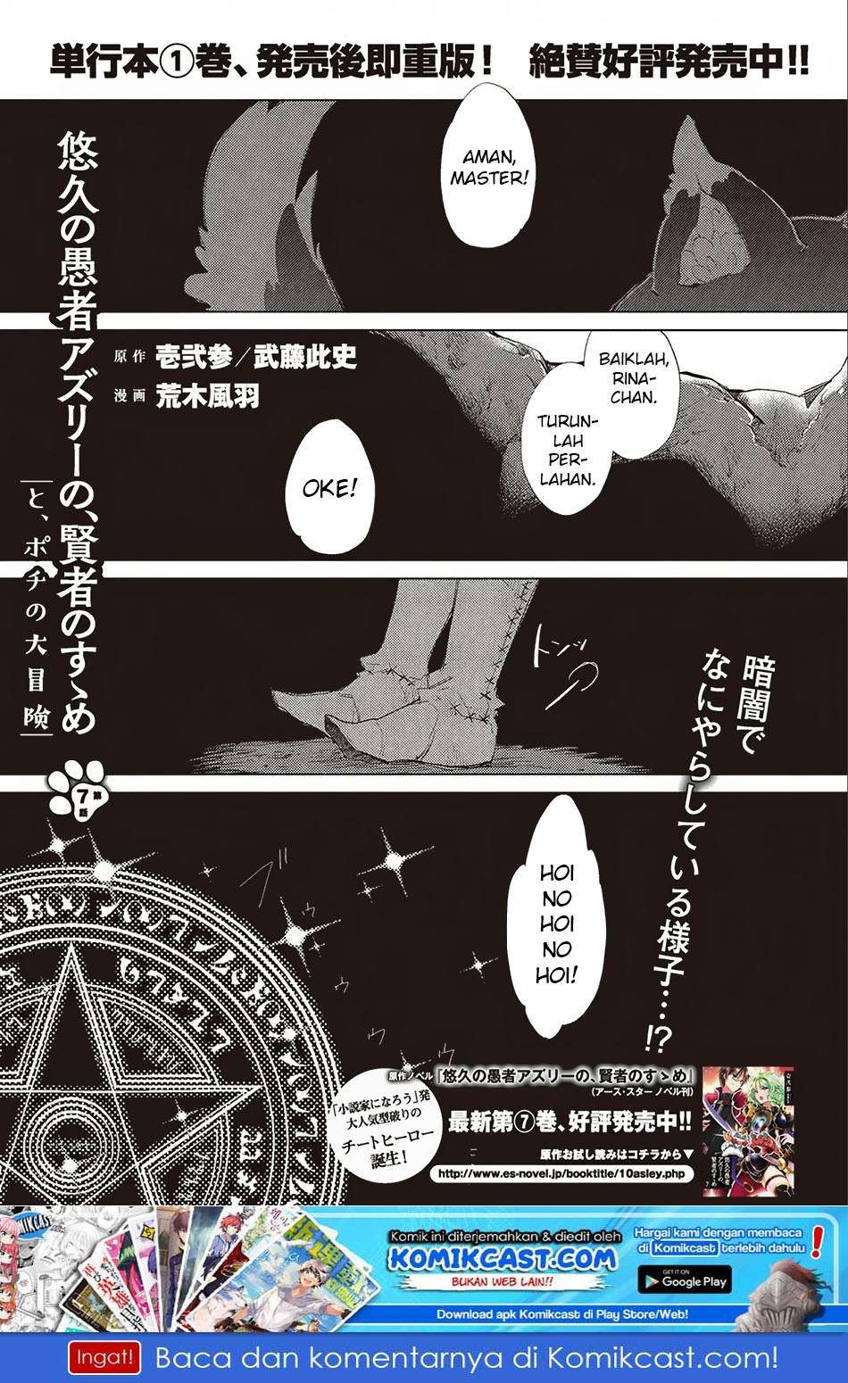 Baca Yuukyuu no Gusha Asley no, Kenja no Susume Chapter 7 Gambar 2