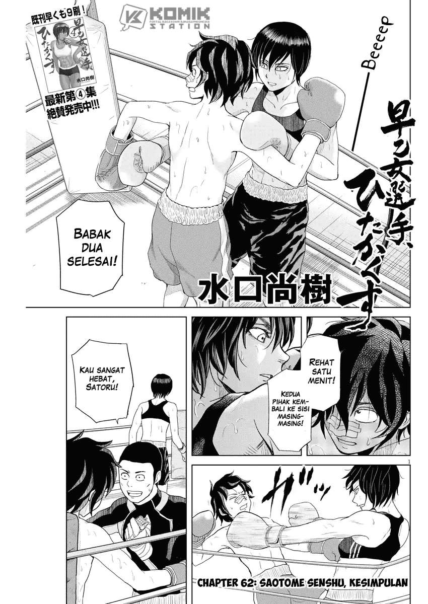 Baca Saotome Senshu, Hitakakusu Chapter 62 Gambar 2