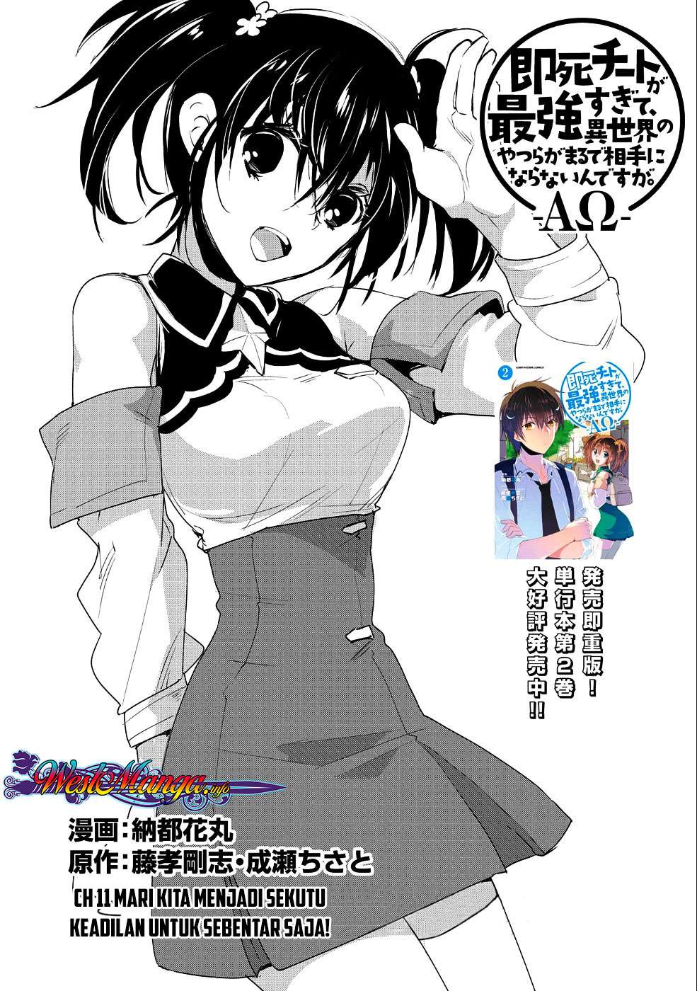 Sokushi Cheat ga Saikyou Sugite, Isekai no Yatsura ga Marude Aite ni Naranai n desu ga Chapter 11 Gambar 4