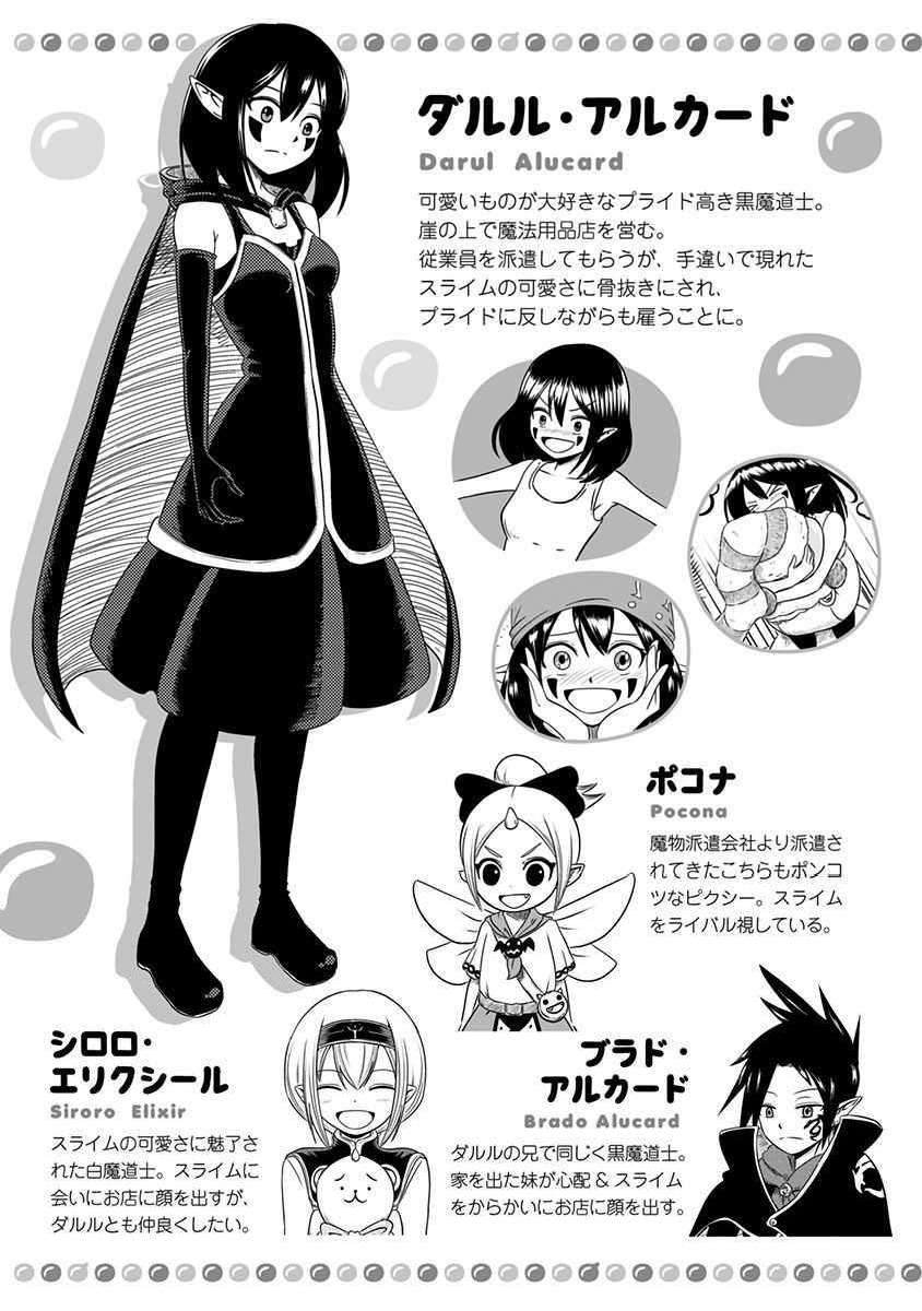 Baca  Slime Life Chapter 14 Gambar 2
