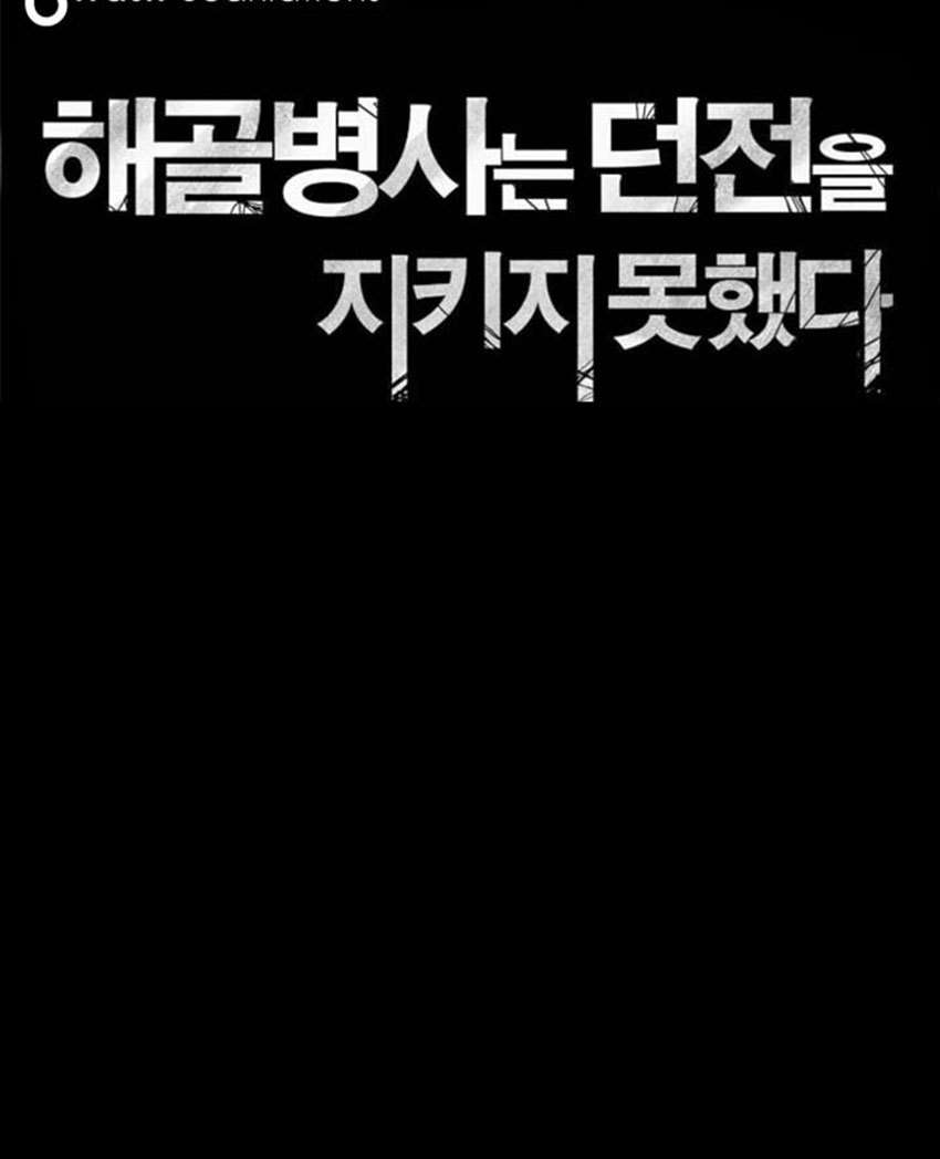 Skeleton Soldier Couldn’t Protect the Dungeon Chapter 9 Gambar 8