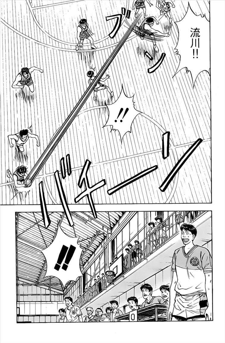 Slam Dunk Chapter 46 Gambar 15
