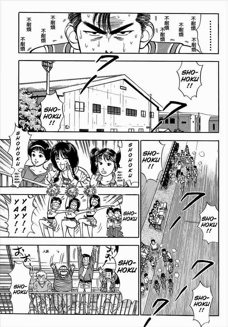 Baca  Slam Dunk Chapter 32 Gambar 2