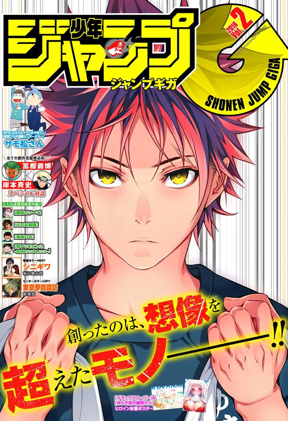 Shokugeki no Souma Chapter 182 Gambar 20