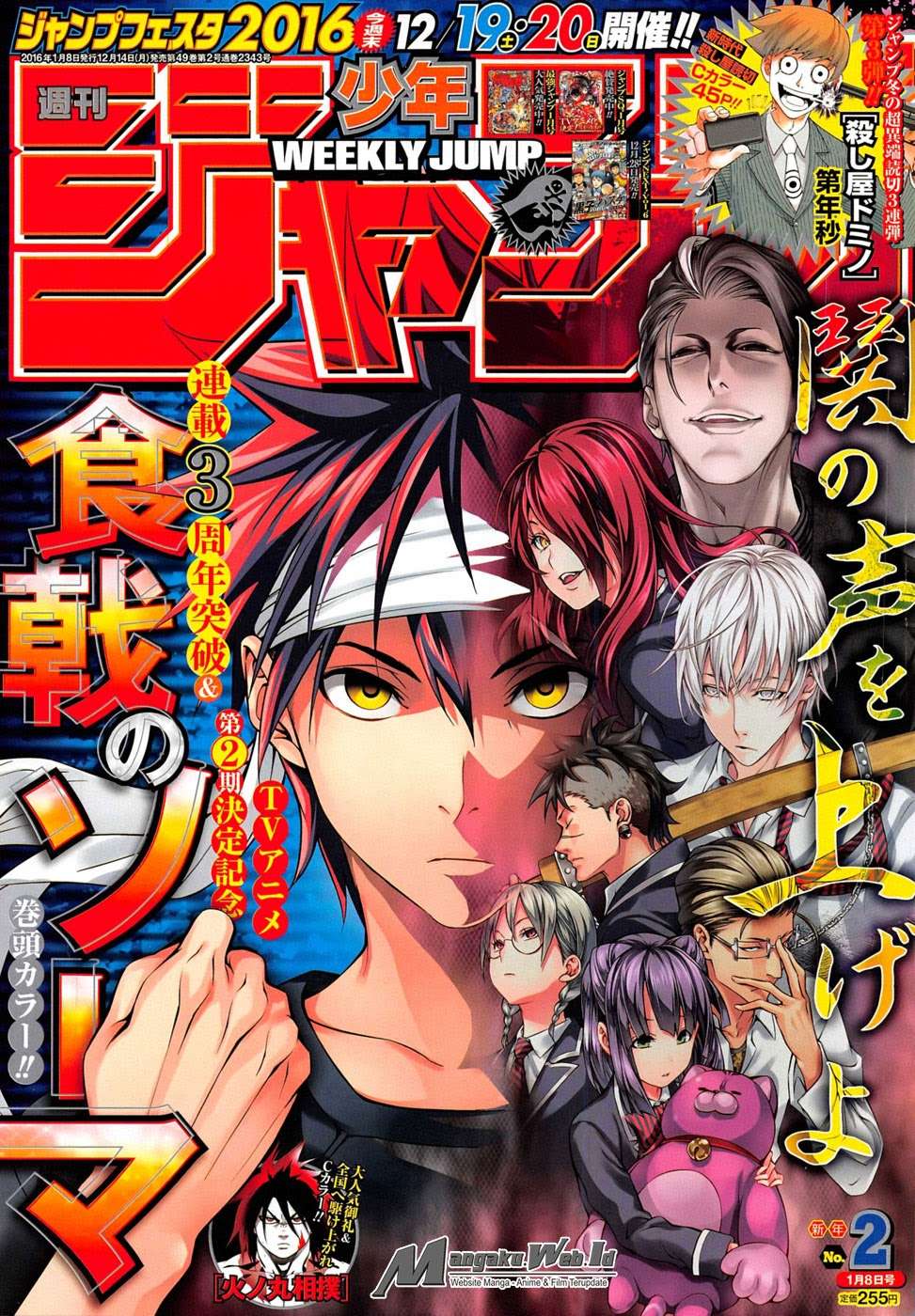Baca Shokugeki no Souma Chapter 147 Gambar 2