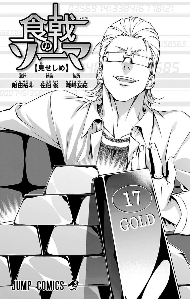 Baca Shokugeki no Souma Chapter 137 Gambar 2