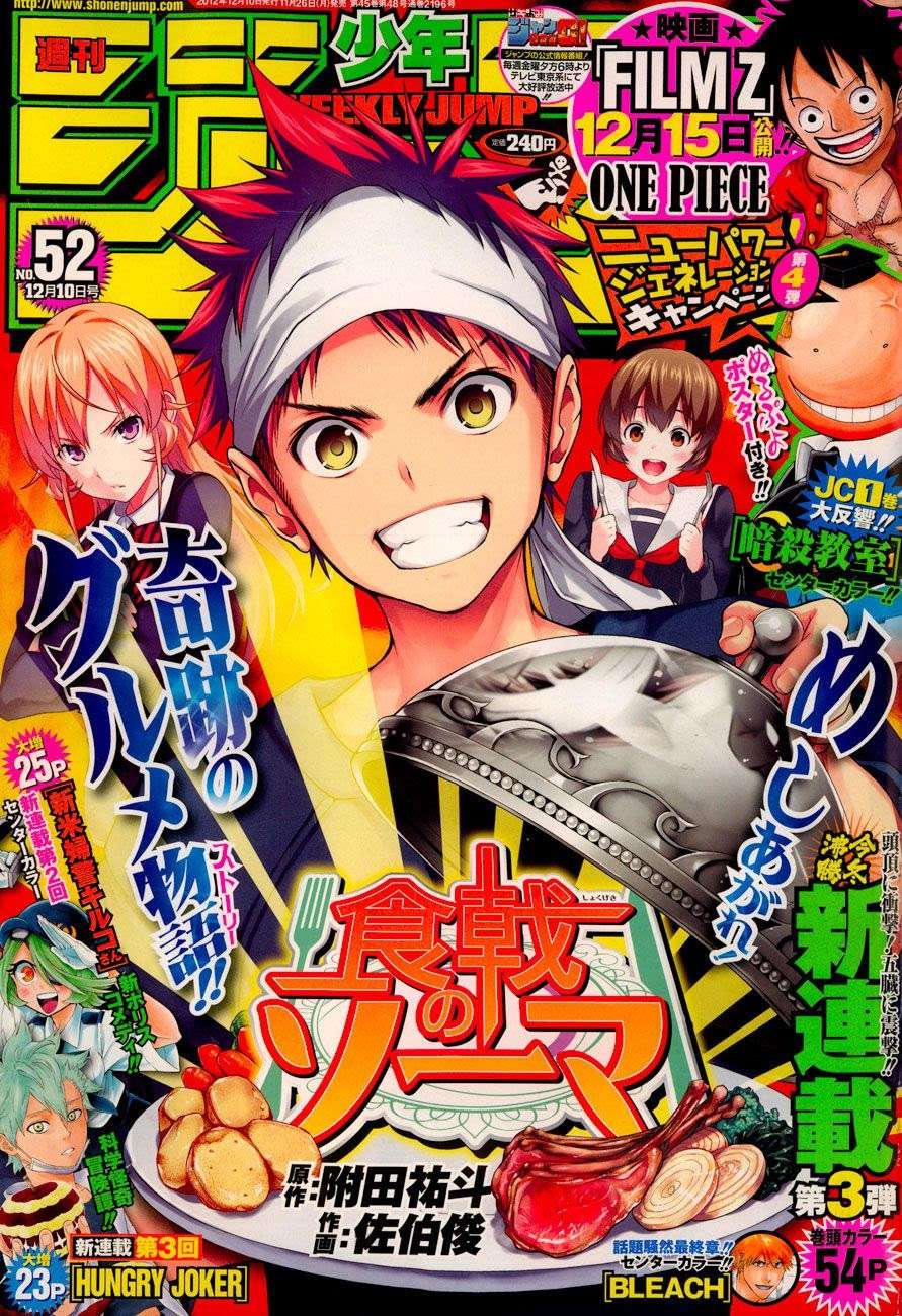 Baca  Shokugeki no Souma Chapter 1 Gambar 2