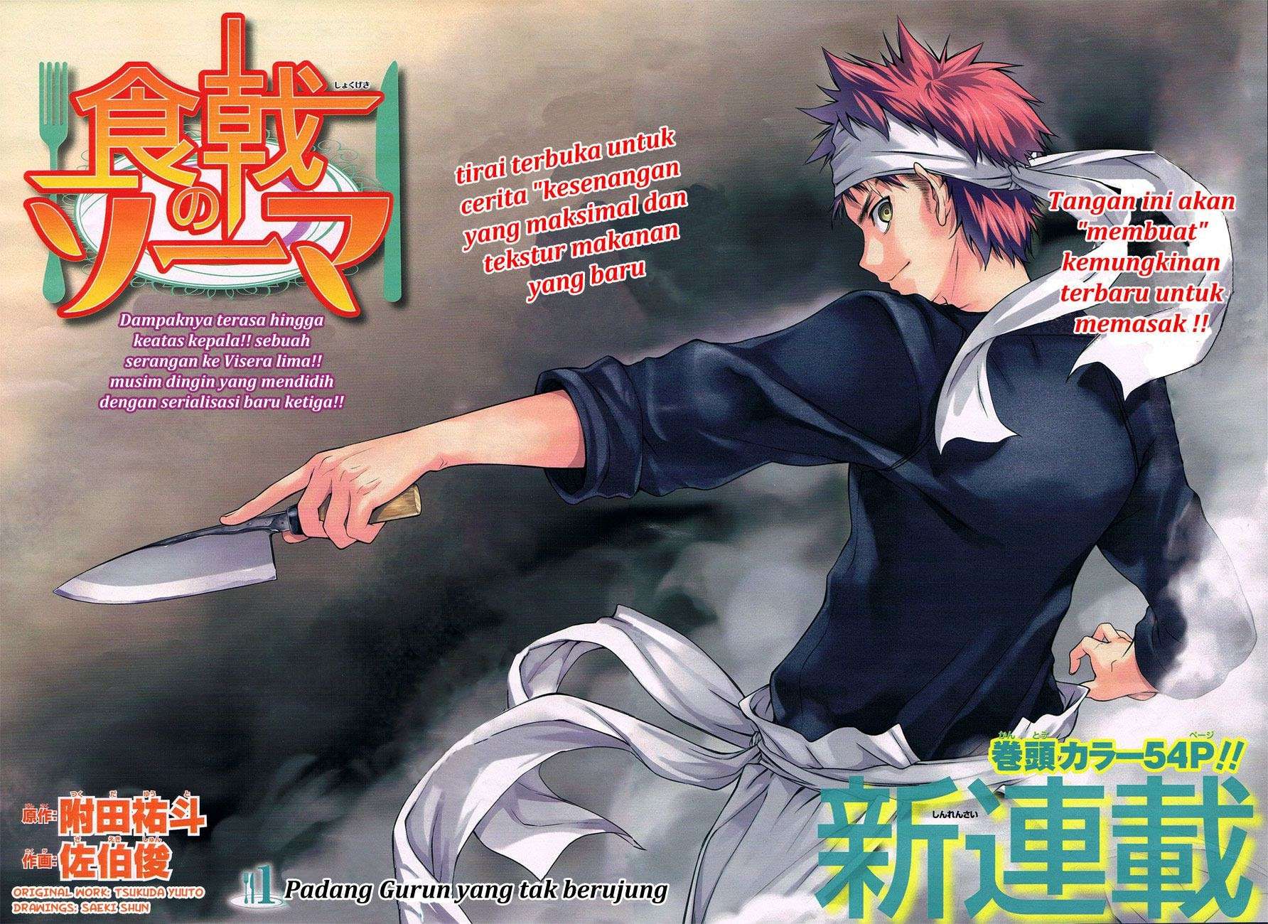 Shokugeki no Souma Chapter 1 Gambar 4