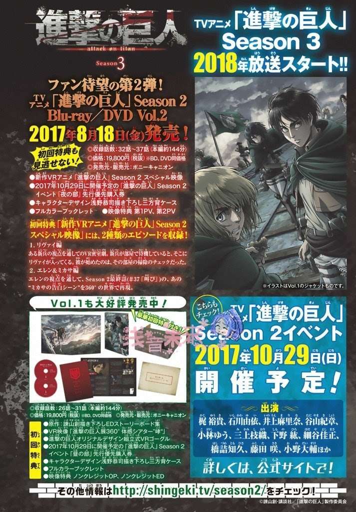 Shingeki no Kyojin Chapter 96 1