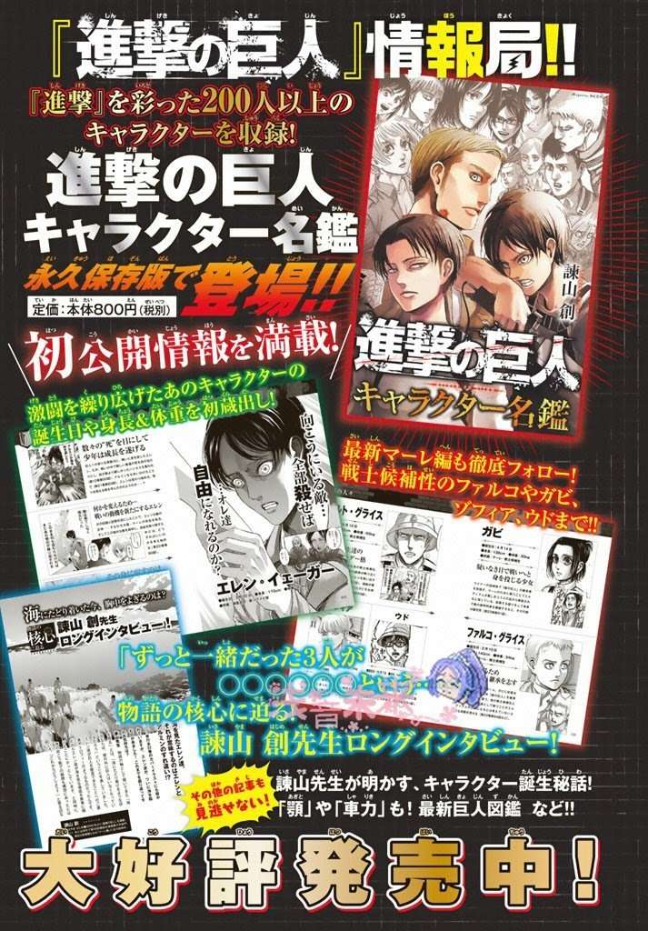 Shingeki no Kyojin Chapter 96 2