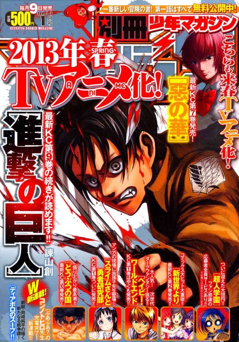 Baca  Shingeki no Kyojin Chapter 40 Gambar 2