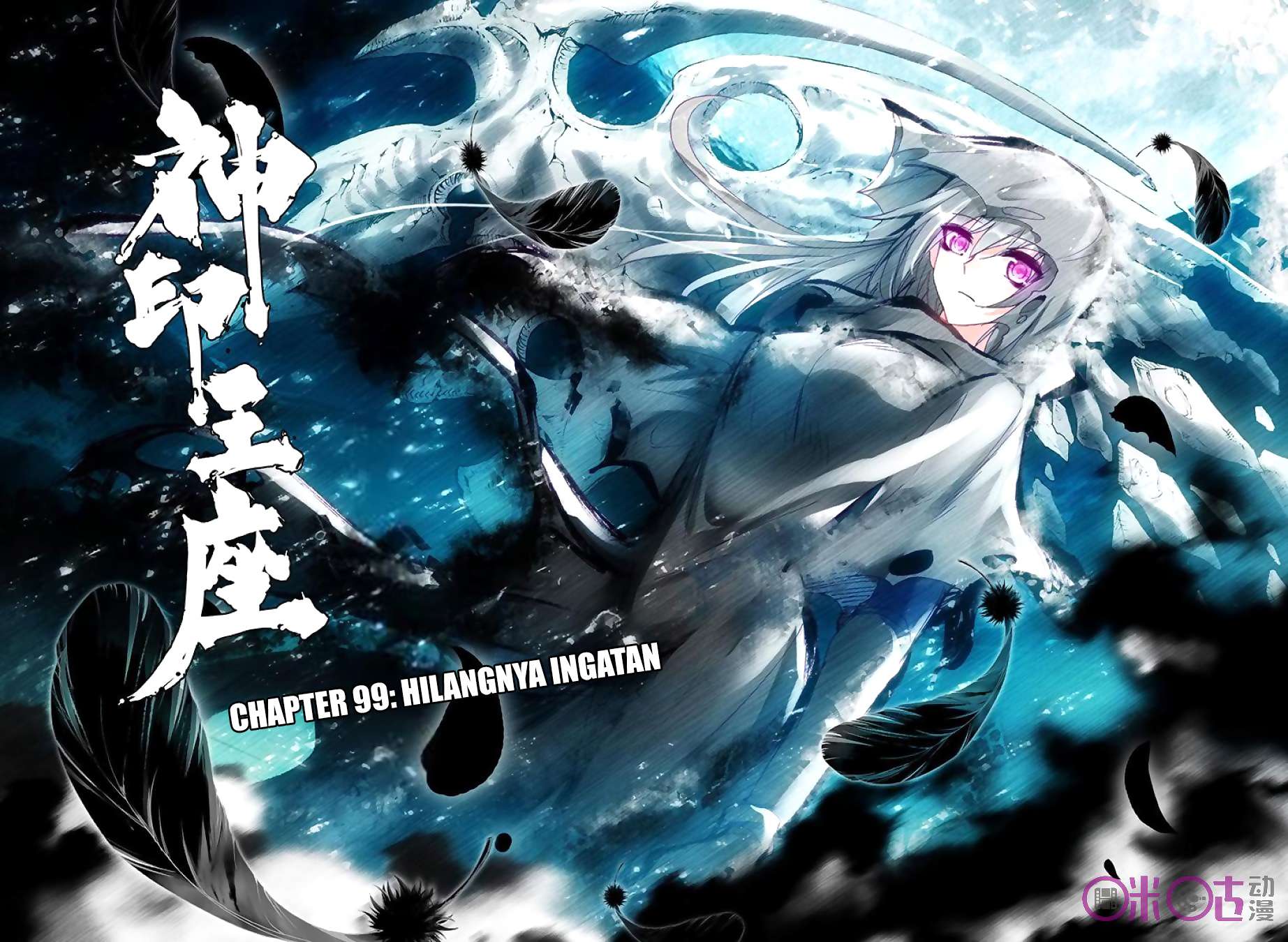 Baca Komik Shen Yin Wang Zuo Chapter 137 Gambar 1