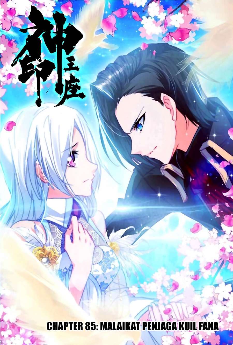 Baca Komik Shen Yin Wang Zuo Chapter 123 Gambar 1