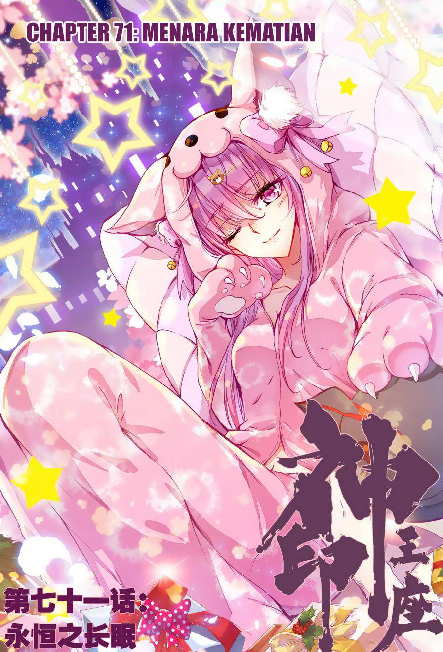 Baca Komik Shen Yin Wang Zuo Chapter 109 Gambar 1