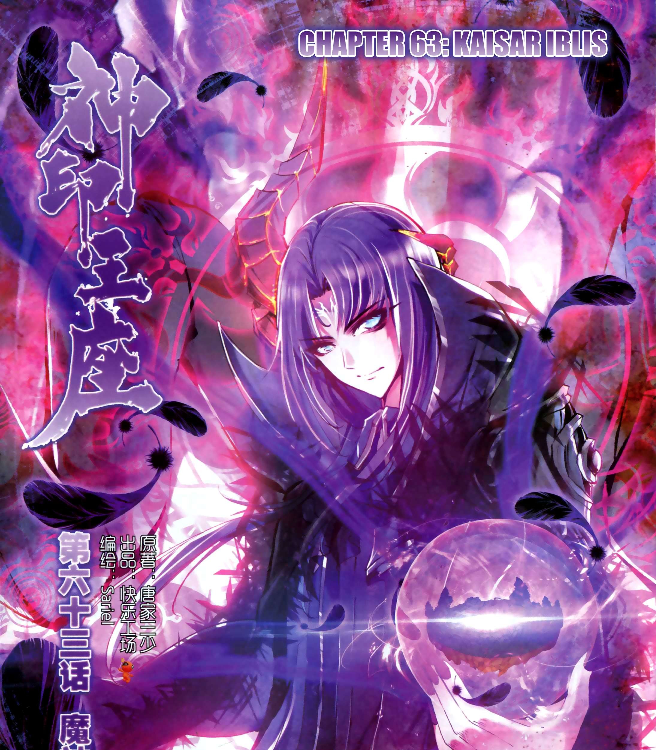 Baca Komik Shen Yin Wang Zuo Chapter 101 Gambar 1