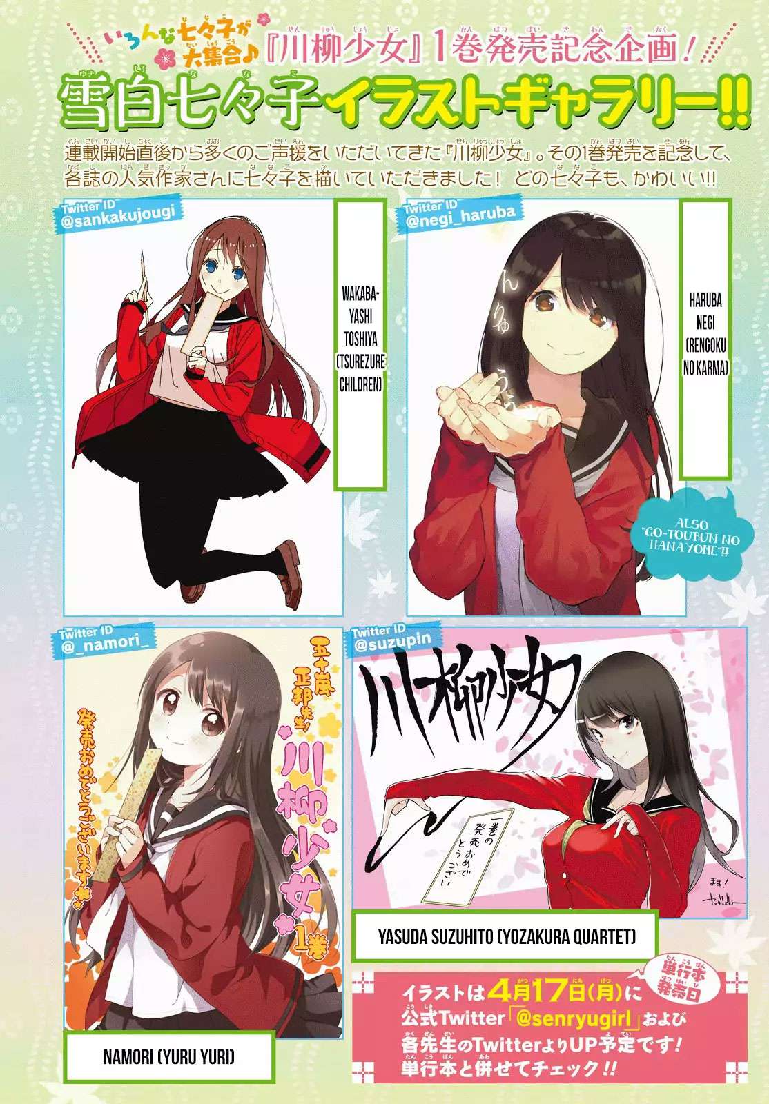 Senryuu Shoujo Chapter 28 Gambar 7