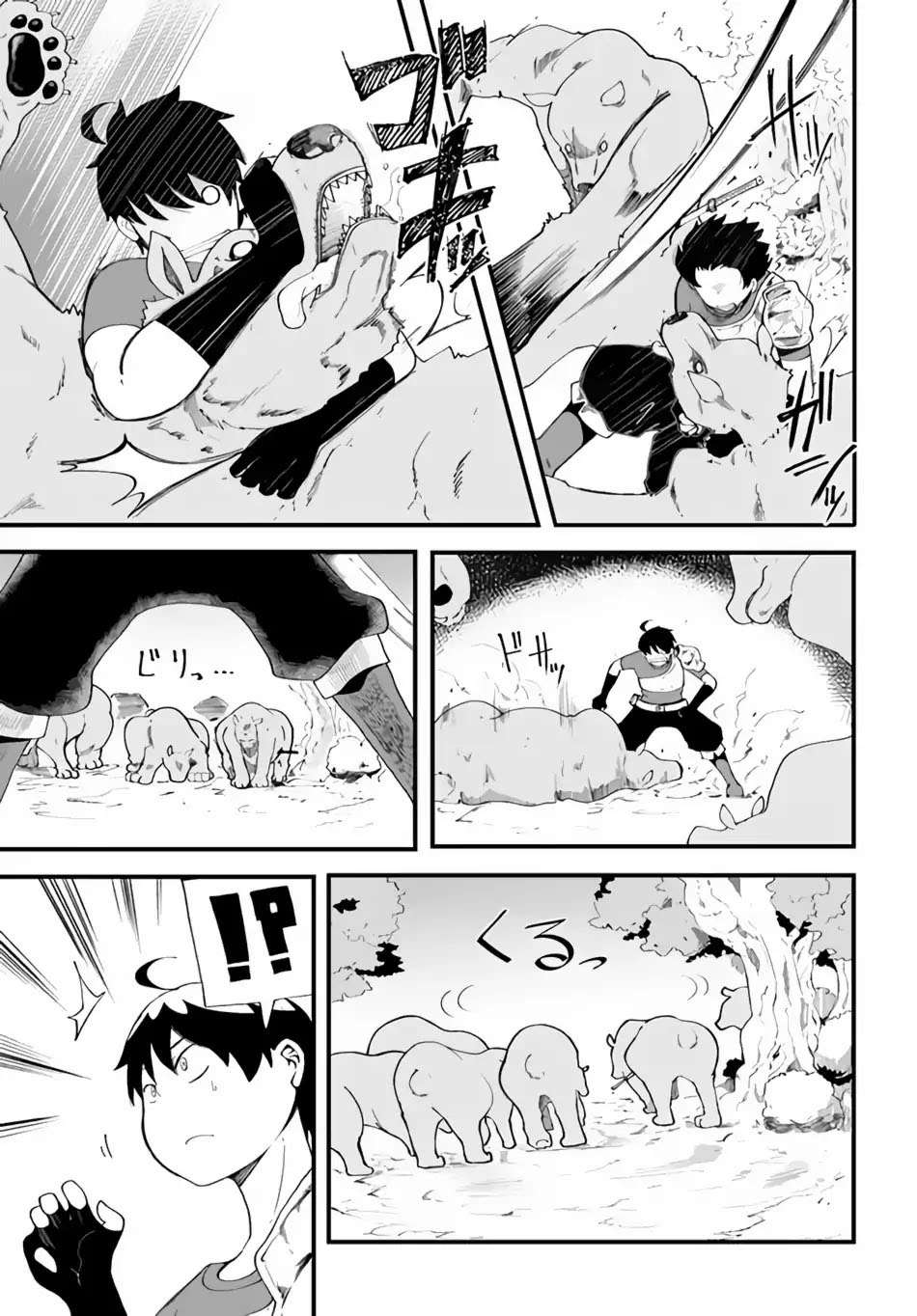 Seichou Cheat de Nandemo Dekiru you ni Natta ga, Mushoku dake wa Yamerarenai you desu Chapter 9 Gambar 22