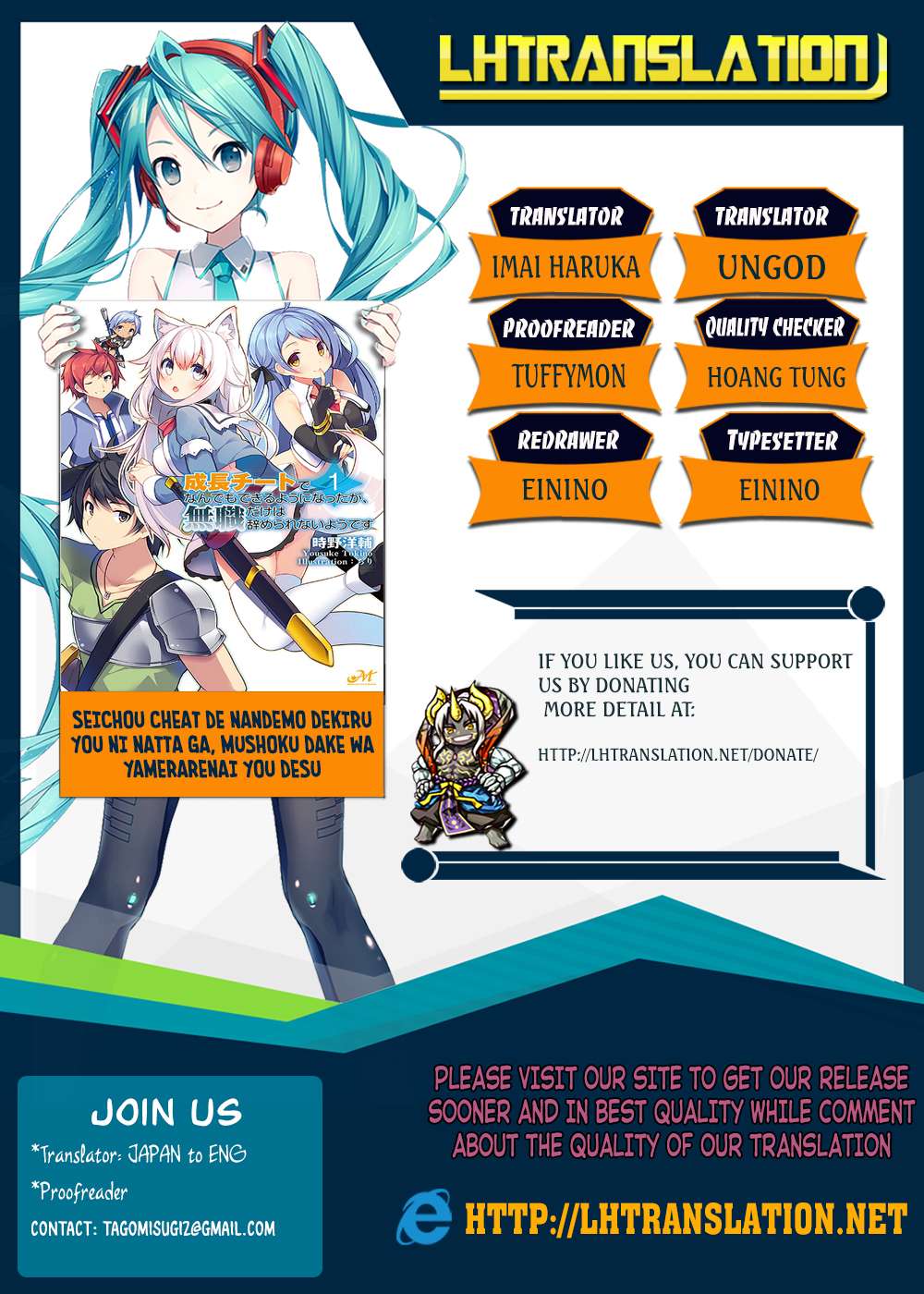 Baca Seichou Cheat de Nandemo Dekiru you ni Natta ga, Mushoku dake wa Yamerarenai you desu Chapter 5 Gambar 2