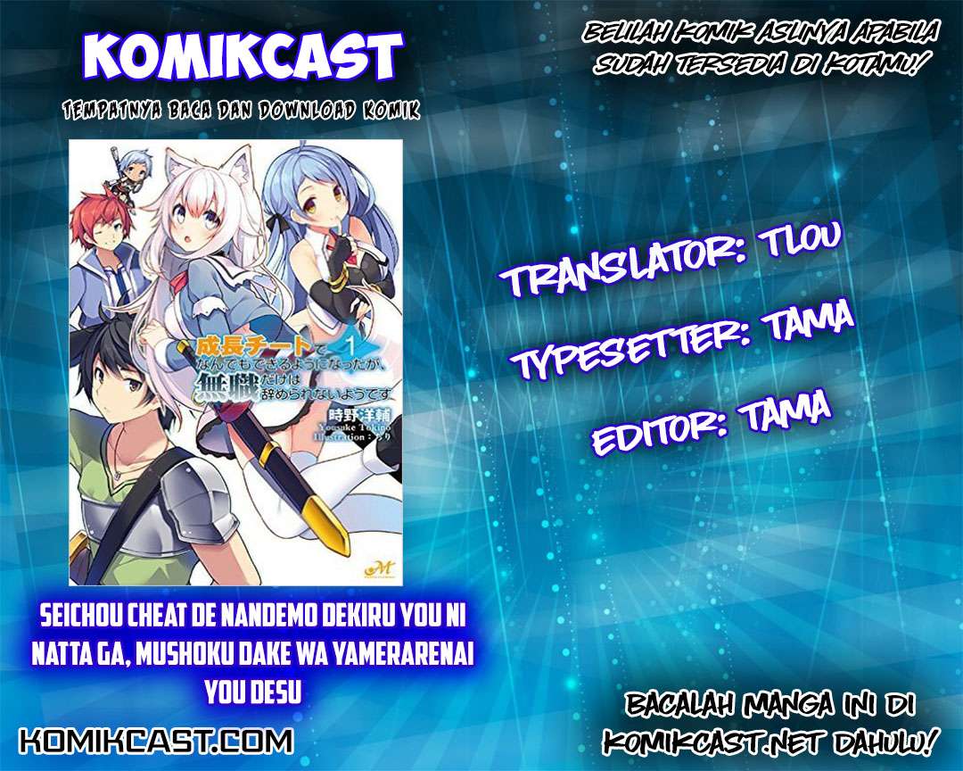 Baca Komik Seichou Cheat de Nandemo Dekiru you ni Natta ga, Mushoku dake wa Yamerarenai you desu Chapter 2 Gambar 1
