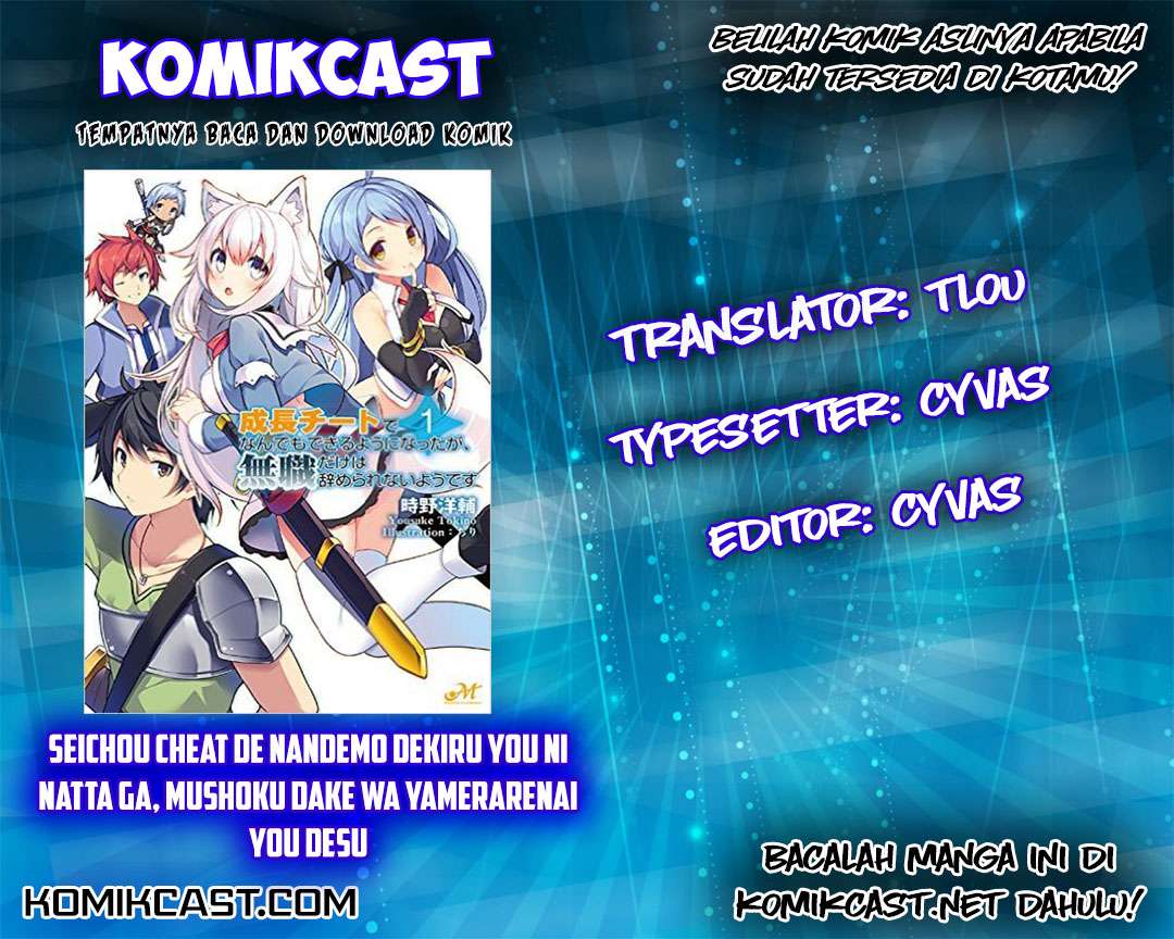 Baca Komik Seichou Cheat de Nandemo Dekiru you ni Natta ga, Mushoku dake wa Yamerarenai you desu Chapter 1 Gambar 1