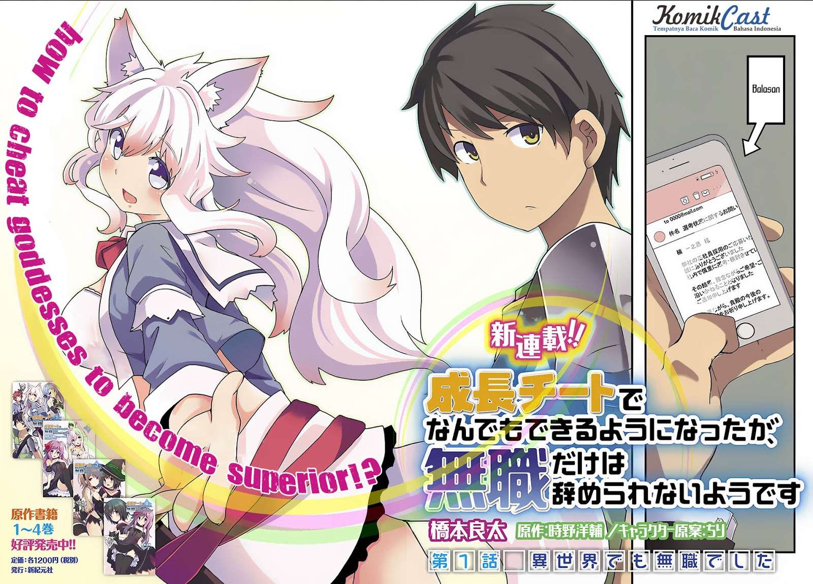 Seichou Cheat de Nandemo Dekiru you ni Natta ga, Mushoku dake wa Yamerarenai you desu Chapter 1 Gambar 3
