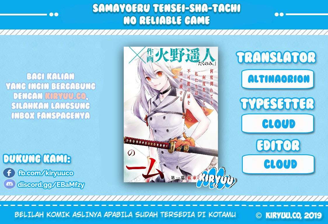 Baca Komik Samayoeru Tensei-sha-tachi no Reliable Game Chapter 1 Gambar 1