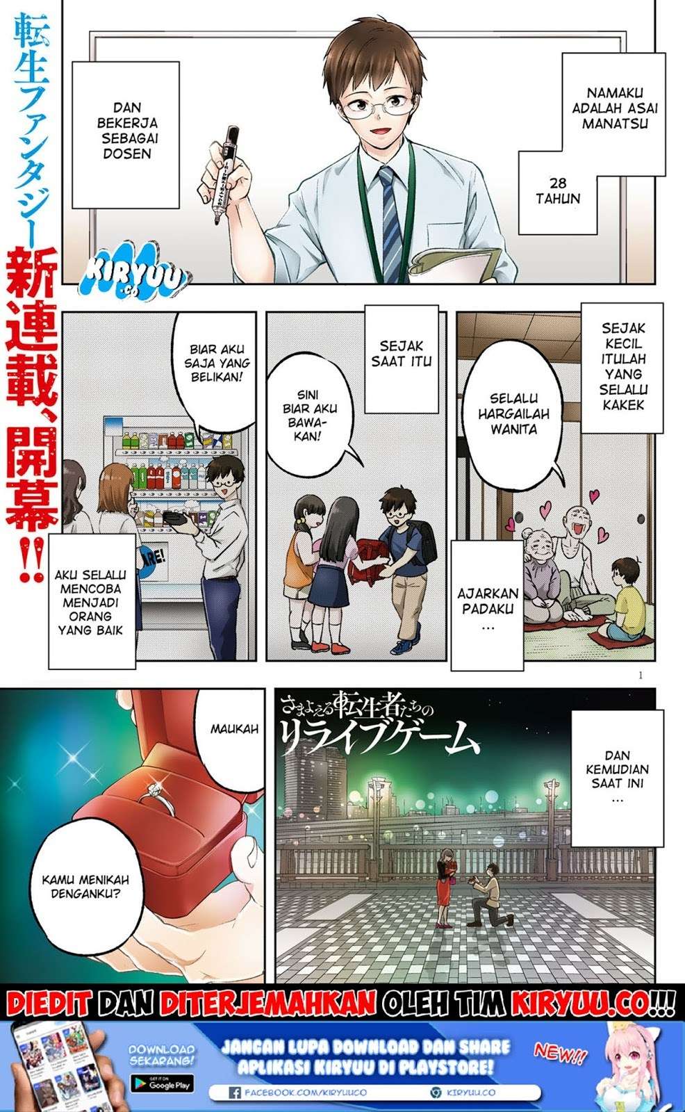 Samayoeru Tensei-sha-tachi no Reliable Game Chapter 1 Gambar 3