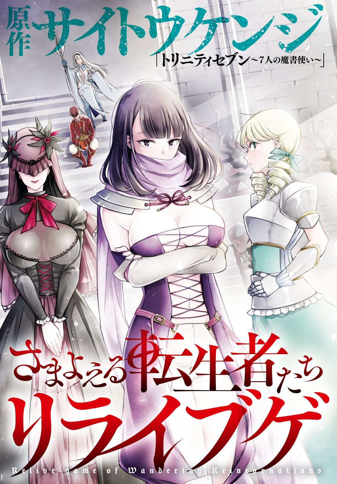 Samayoeru Tensei-sha-tachi no Reliable Game Chapter 1 Gambar 5