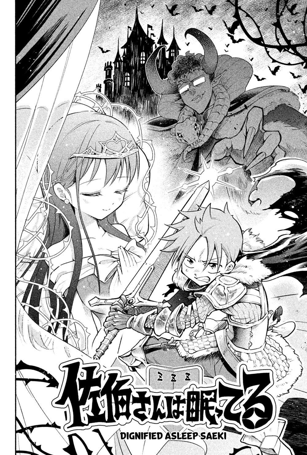 Saeki-san wa Nemutteru Chapter 10 Gambar 11