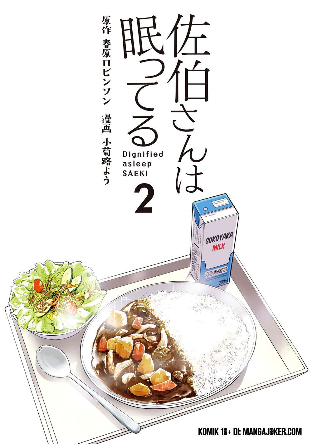 Saeki-san wa Nemutteru Chapter 9 Gambar 5