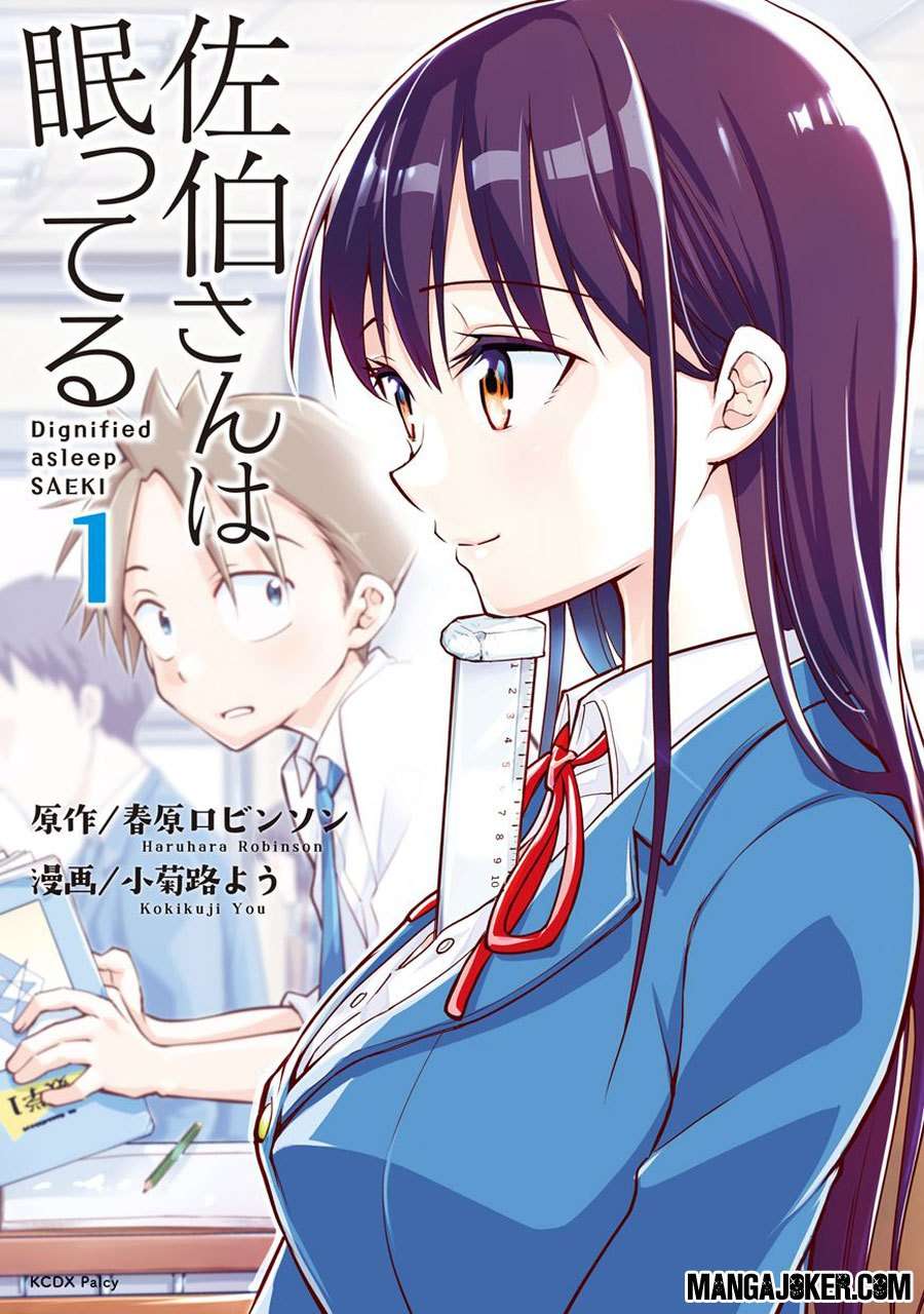 Baca Saeki-san wa Nemutteru Chapter 1 Gambar 2