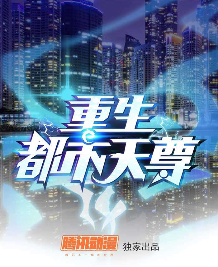 Baca Manhua Rebirth City Deity Chapter 2 Gambar 2
