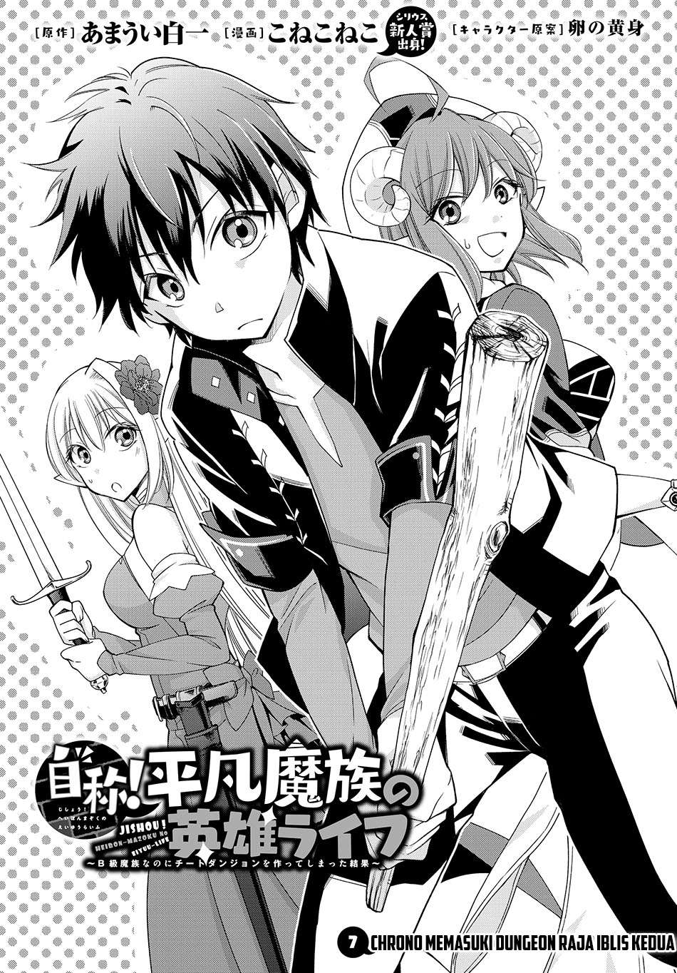 Baca Jishou! Heibon Mazoku no Eiyuu Life: B-kyuu Mazoku nano ni Cheat Dungeon wo Tsukutteshimatta Kekka Chapter 7 Gambar 2