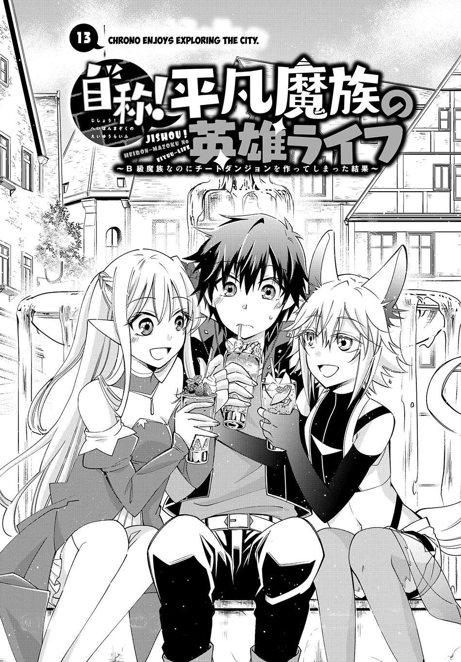 Baca Jishou! Heibon Mazoku no Eiyuu Life: B-kyuu Mazoku nano ni Cheat Dungeon wo Tsukutteshimatta Kekka Chapter 13 Gambar 2