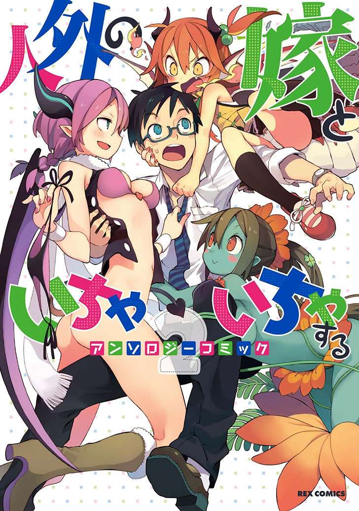 Baca Komik Jingai no Yome to Icha Icha suru Chapter 9 Gambar 1