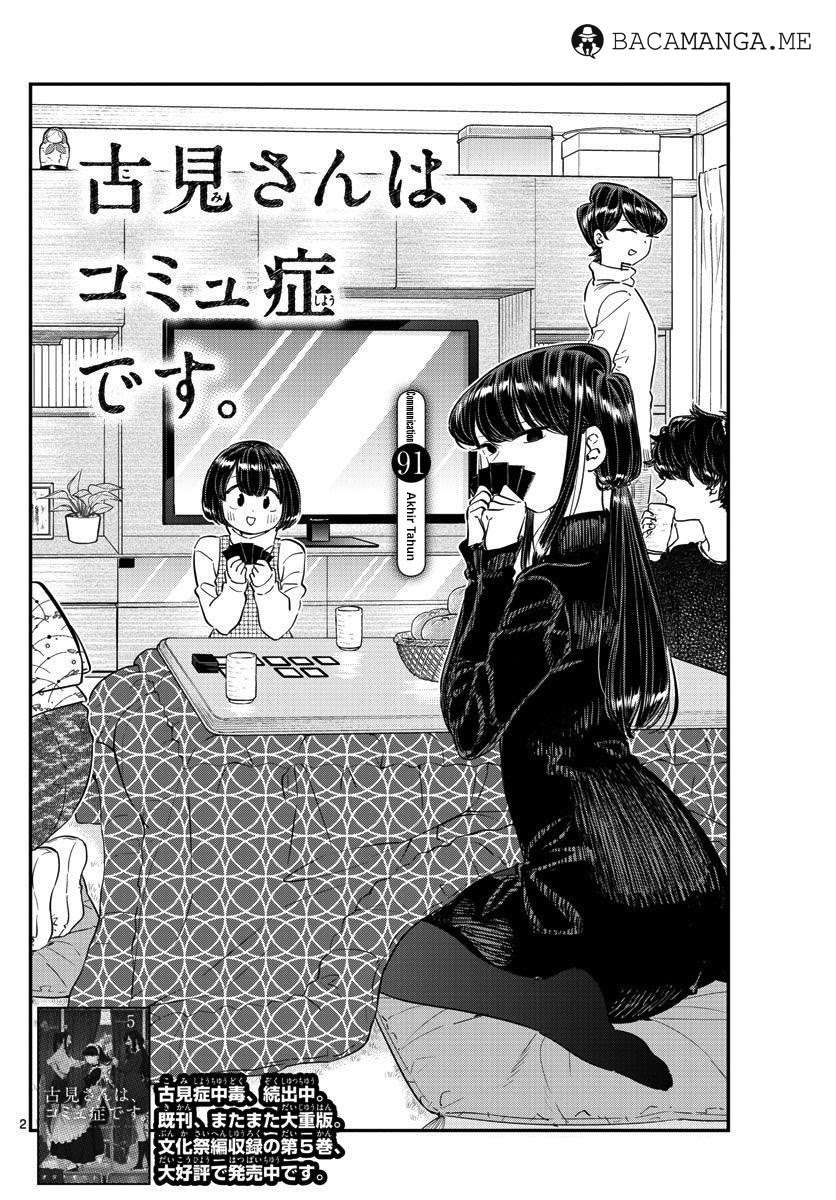 Baca Komi-san wa Komyushou Desu Chapter 91 Gambar 2
