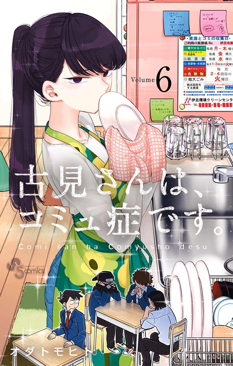 Baca Komi-san wa Komyushou Desu Chapter 73 Gambar 2