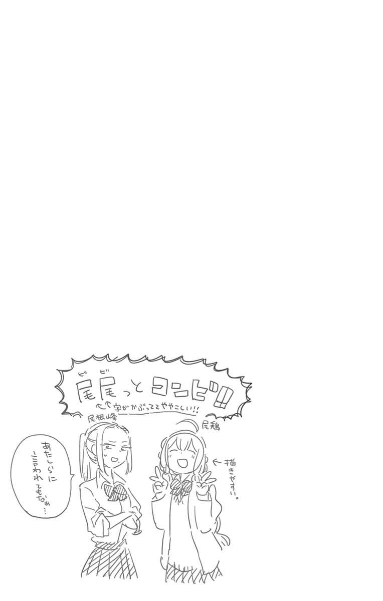 Komi-san wa Komyushou Desu Chapter 64 Gambar 21