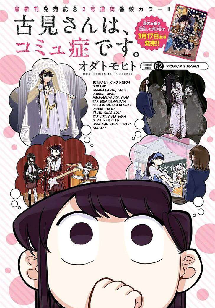 Baca Komi-san wa Komyushou Desu Chapter 62 Gambar 2