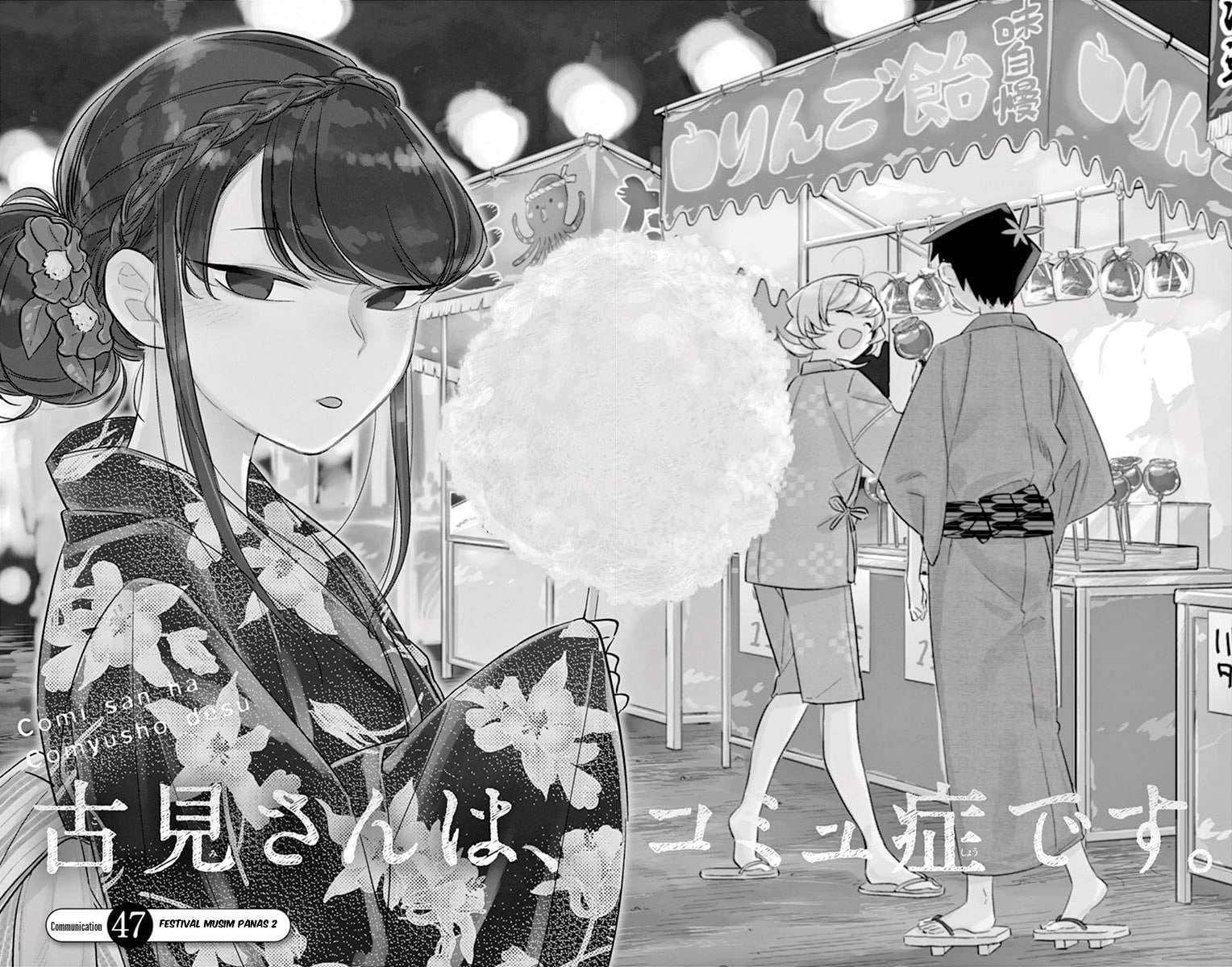 Baca Komi-san wa Komyushou Desu Chapter 47 Gambar 2